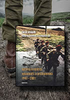 Recenzia knihy - Výzbroj a výstroj výsadkárů a průzkumníků 1947-2001