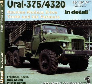 Ural-375/4320 in detail